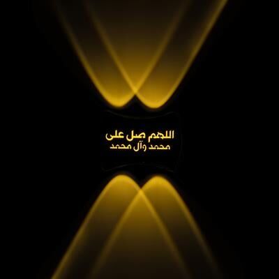 PowerMaster PM-24455 3000K Allahumme Salli Ala Seyyidina (Salavat) Dekoratif LED Duvar Aplik (2'li Paket)